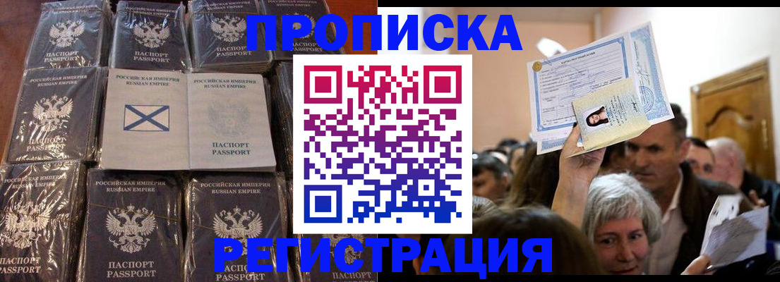 прописка ребенка в Харабали