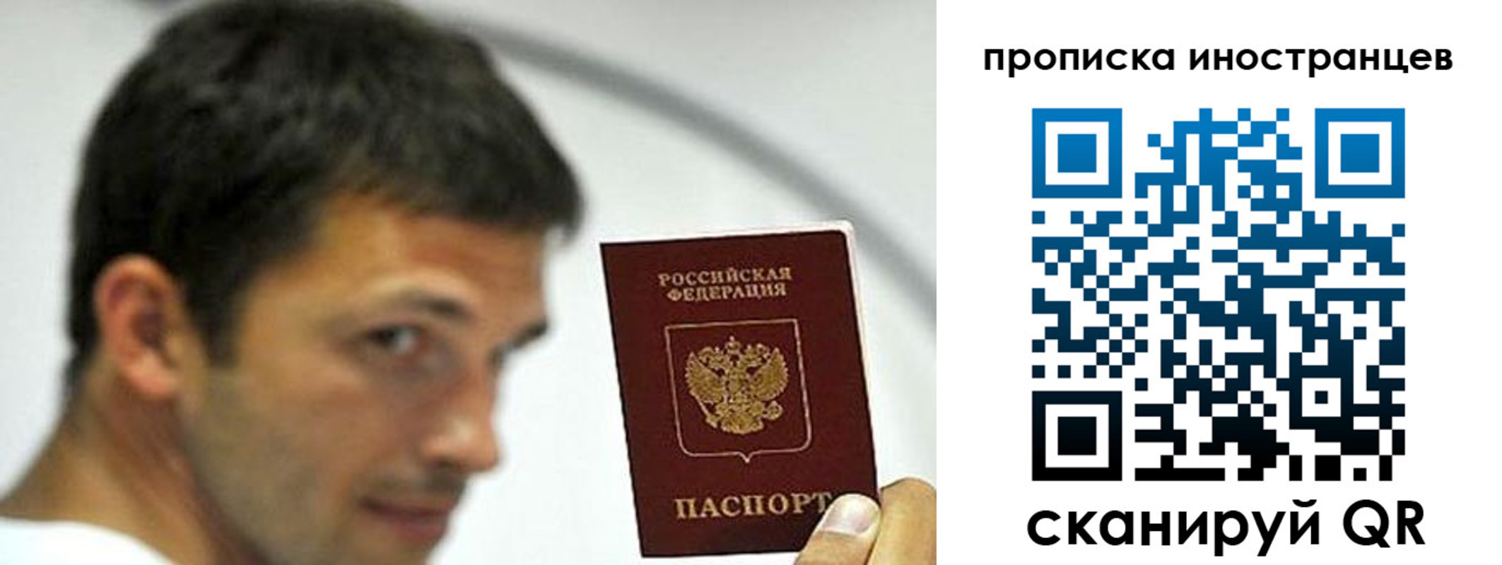 временная регистрация недорого в Харабали
