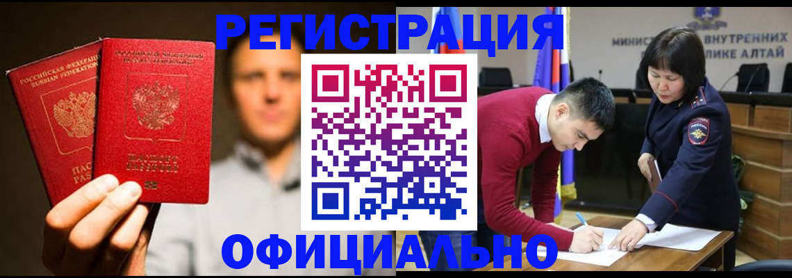 временная прописка в Харабали