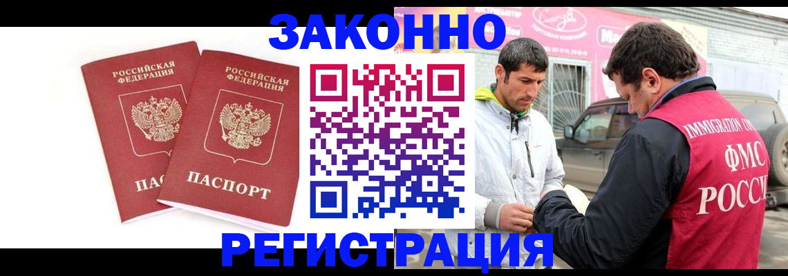 временная регистрация поиск в Харабали