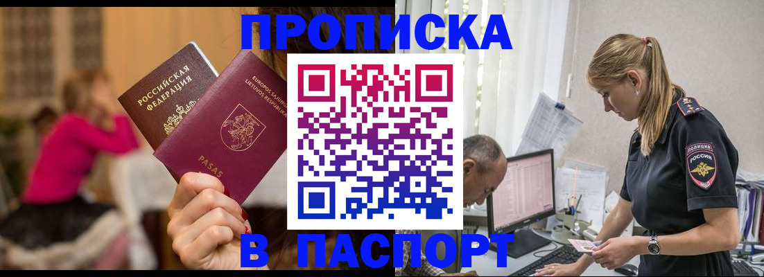 прописка иностранных граждан в Харабали