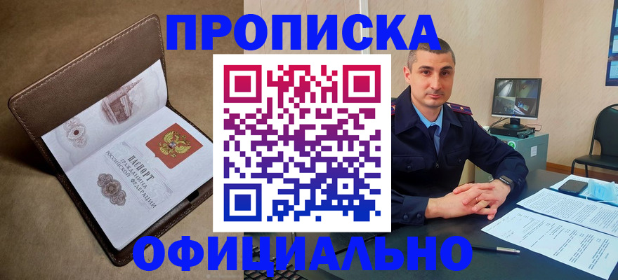 временная регистрация в квартире в Харабали