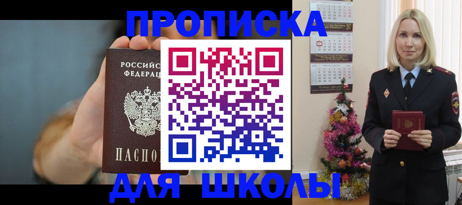 регистрация для дет. сада в Харабали